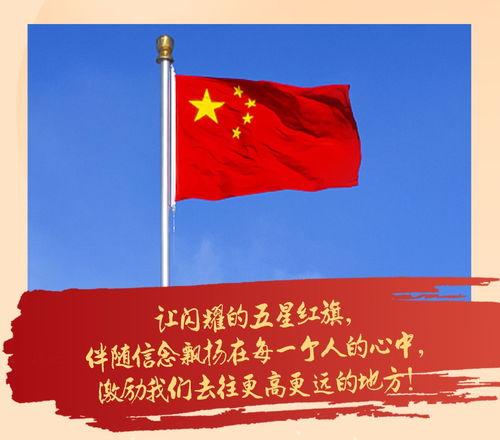 五星红旗爆料最新消息